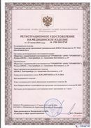 Дэнас официальный сайт denasolm.ru ДЭНАС-Комплекс в Протвино купить