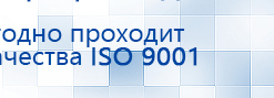 ДиаДЭНС  купить в Протвино, Аппараты Дэнас купить в Протвино, Дэнас официальный сайт denasolm.ru
