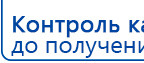 ДЭНАС-ПКМ (13 программ) купить в Протвино, Аппараты Дэнас купить в Протвино, Дэнас официальный сайт denasolm.ru