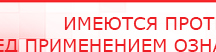 купить ДЭНАС Кардио - Аппараты Дэнас Дэнас официальный сайт denasolm.ru в Протвино